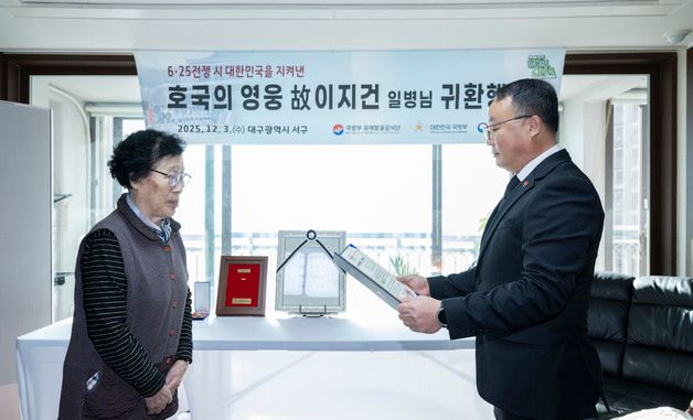 故 이지건 일병 호국의 영웅 귀환행사