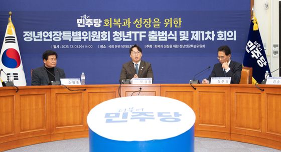 정년연장 특위 청년TF 출범식 및 1차 회의