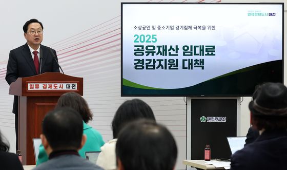 이장우 대전시장 소상공인·중소기업 공유재산 임대료 경감지원 대책 발표