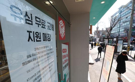 KT, 유심 무상 교체 전국으로 대상 지역 확대