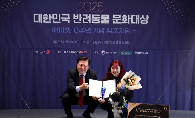 뉴스1 대표이사상 공로상 수상한 도도