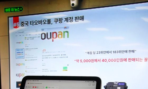 '불안해' 쿠팡 결제 카드 변경