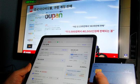 '쿠팡 개인정보 유출' 결제 카드 정보 변경