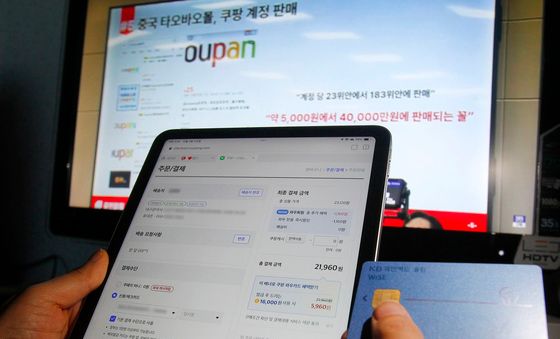 '쿠팡 개인정보 유출' 갈수록 걱정