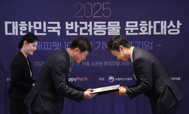 농해수위원장상 수상한 본동물의료센터