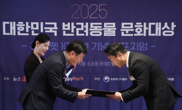 국회 농해수위원장상 수상한 서울특별시수의사회