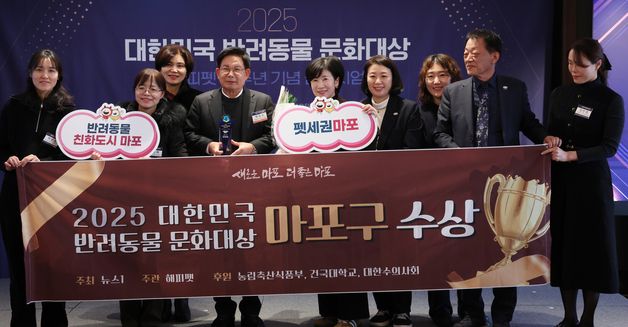 국회 문체위원장상 수상한 마포구