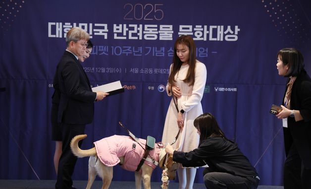 반려동물 문화대상 수상한 김예지 의원