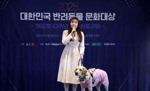 수상 소감 밝히는 김예지 국회의원