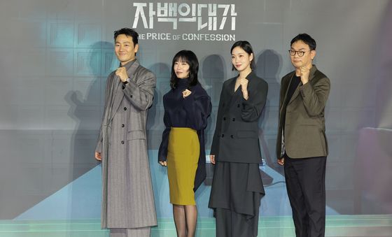 '자백의 대가' 파이팅