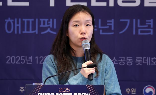 기조연설하는 김윤희 행정사무관
