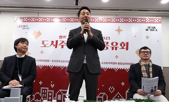 오세훈 서울시장, 도시주택 성과 공유회