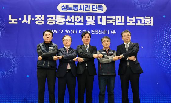 손 맞잡은 노·사·정