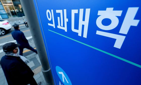 의사인력 수급추계위원회 '의대 정원 확대 규모 최종 논의'