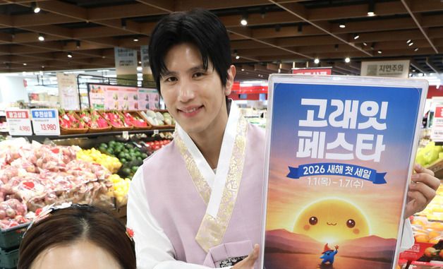 이마트, '고래잇 페스타' 새해와 함께 시작