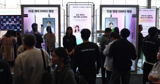 'AI 아바타 체험'