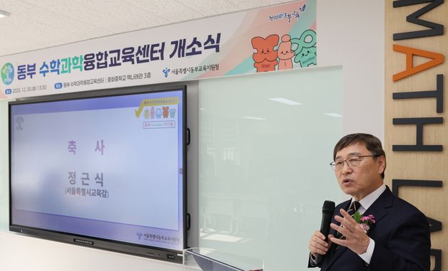 축사하는 정근식 서울시교육감