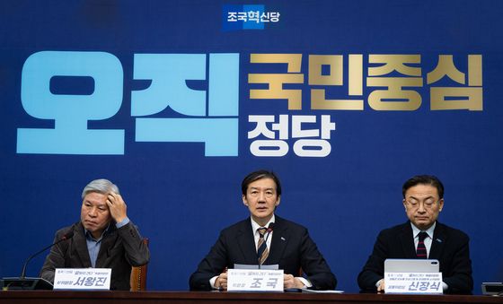 발언하는 조국 조국혁신당 대표