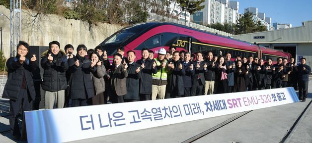 에스알, SRT 'EMU-320' 초도 편성 출고식