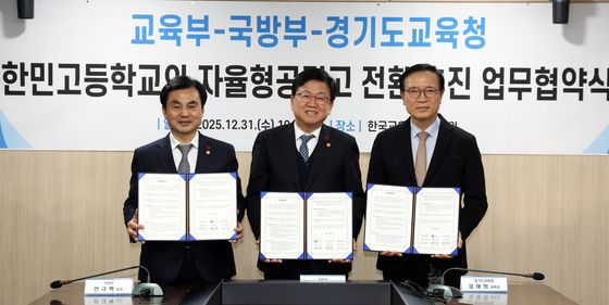 한민고등학교의 자율형공립고 전환추진 업무협약