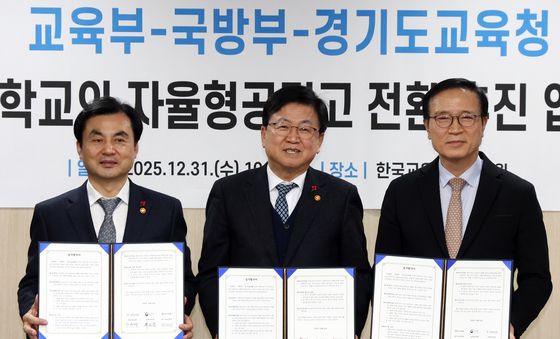 한민고 자율형공립고 전환추진