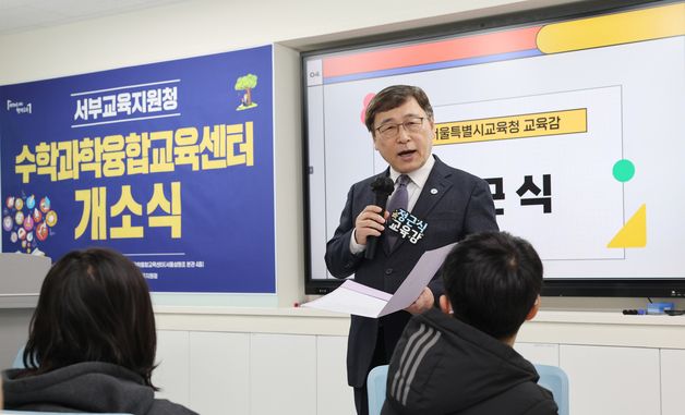 인사말하는 정근식 서울시교육감