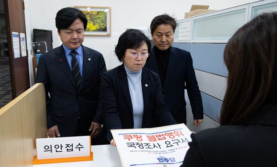 민주당, 쿠팡 불법행위 국정조사 요구서 제출