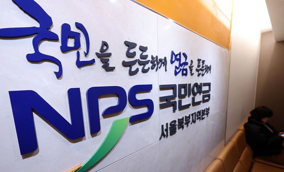 내년부터 국민연금 28년만에 인상