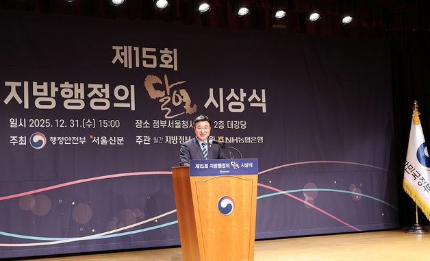 인사말하는 윤호중 장관