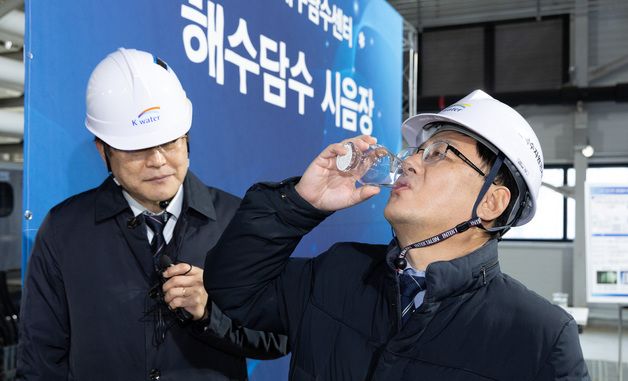 해수담수 시음하는 김성환 장관