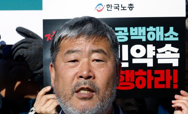 김동명 위원장 '연내 입법 반드시 완료해야'