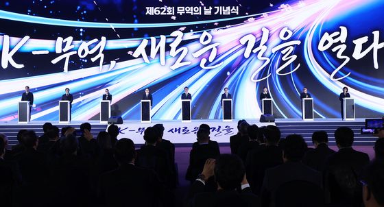 무역의날 기념 세리머니