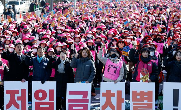 저임금 차별, 더 이상은…