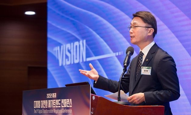 과기부, '제5회 디지털 대전환 메가트렌드 학술회의' 개최
