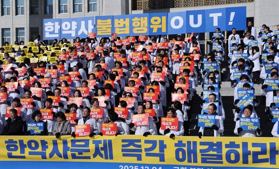 한약사 관련 문제 해결 촉구하는 대한약사회