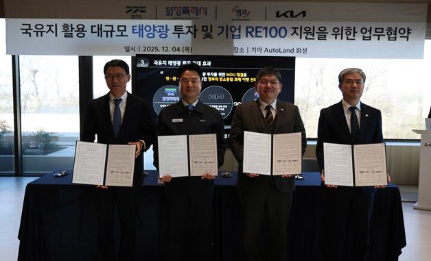 기아, 오토랜드 화성에 대규모 태양광 발전 설비 구축