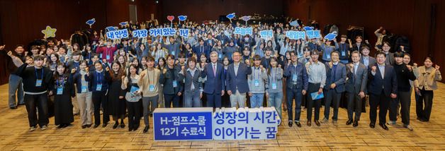 현대차그룹 '대학생 교육봉사단 h-점프스쿨' 12기 수료식 개최