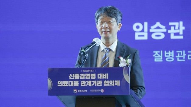 개회사하는 임승관 청장