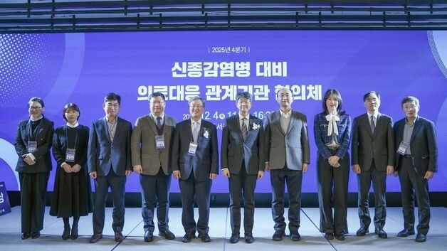 2025년 신종감염병 의료대응 관계기관 협의체 회의
