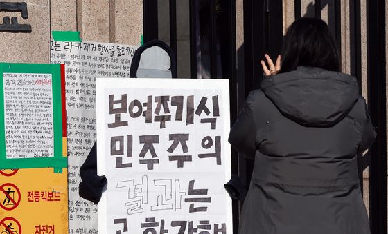 동덕여대 1인 시위