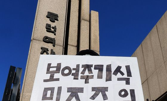 공학전환 반대하는 1인 시위