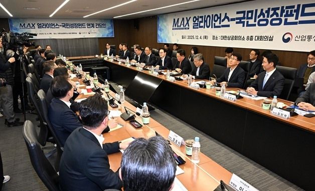 한국산업기술기획평가원에서 열린 M.AX얼라이언스-국민성장펀드 간담회