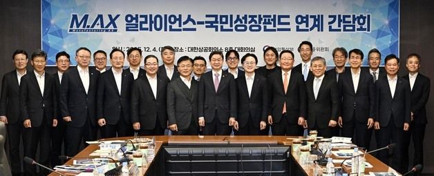 M.AX얼라이언스-국민성장펀드 간담회