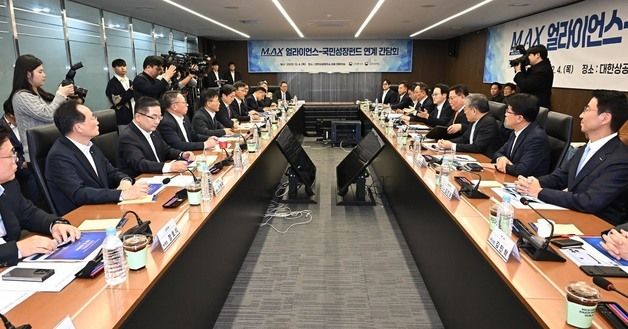 M.AX얼라이언스-국민성장펀드 간담회 개최