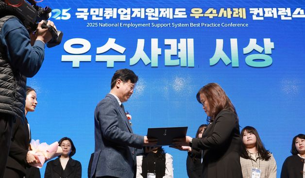 2025년도 국민취업지원제도 우수사례 콘퍼런스