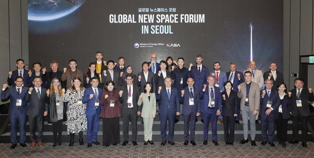 '글로벌 뉴스페이스 포럼' 개최