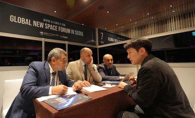 '글로벌 뉴스페이스 포럼' 개최