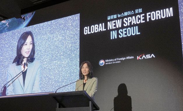 김진아 2차관, '글로벌 뉴스페이스 포럼' 개회사