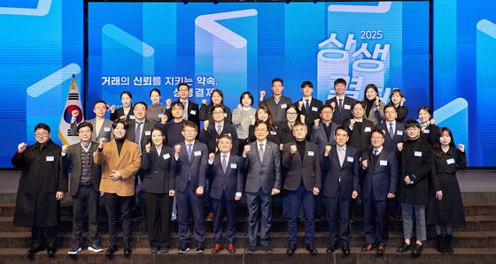 2025년 상생결제 확산의 날