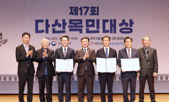 제17회 다산목민대상 시상식 수상자들